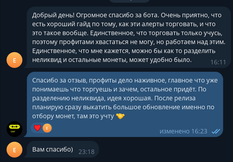 Отзыв