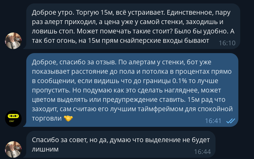 Отзыв