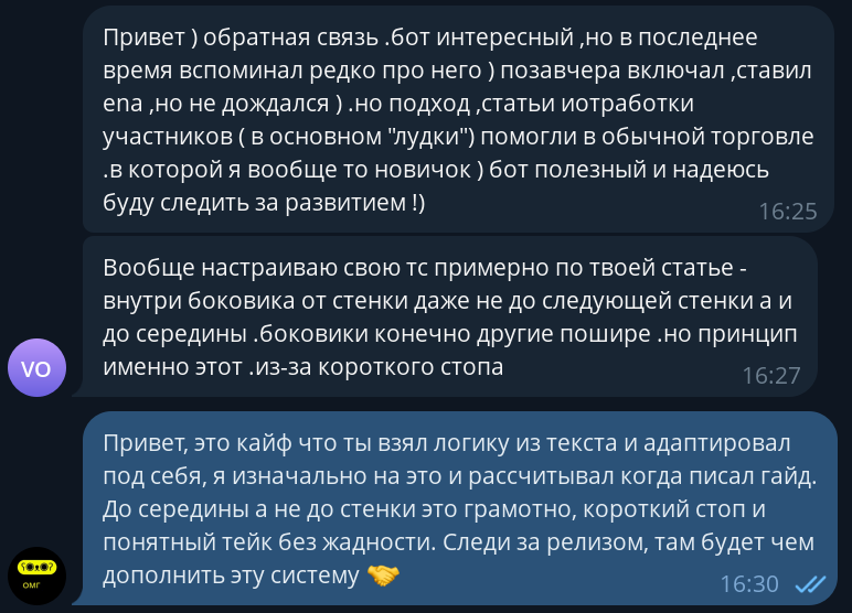 Отзыв