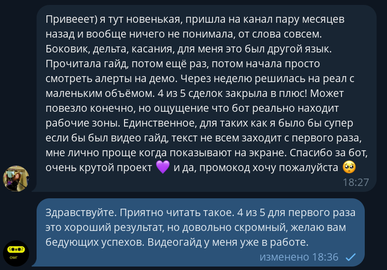 Отзыв